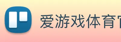 爱游戏体育官网 logo